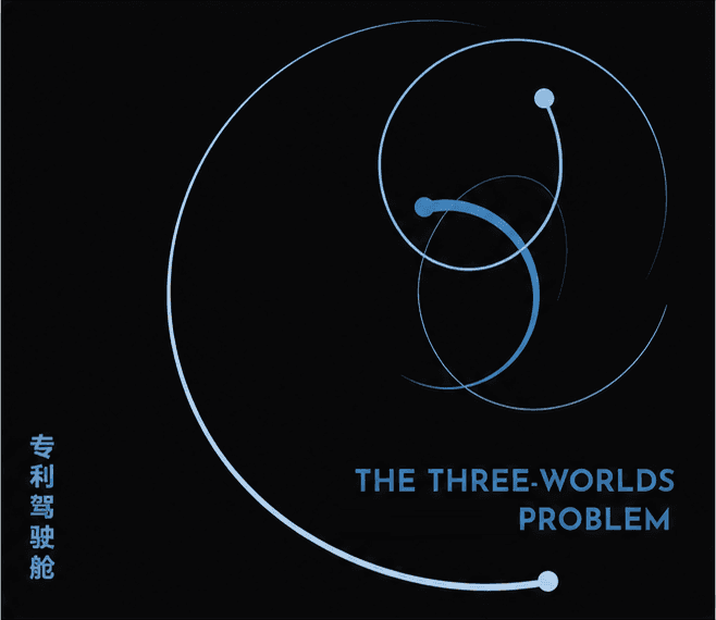 Three connected worlds in IP management.